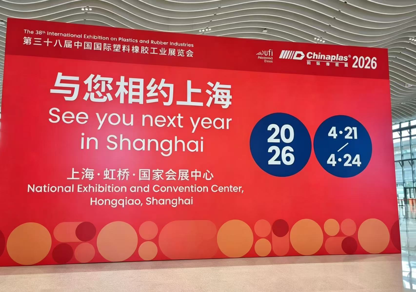 Chinaplas 2026 in shanghai 